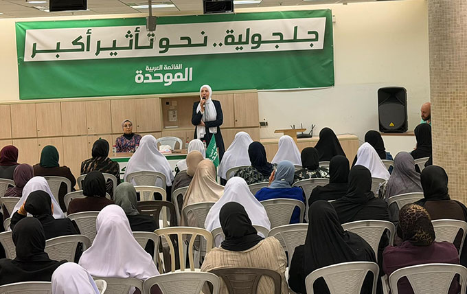 لقاء انتخابي نسائي دعمًا للقائمة العربية الموحدة في جلجولية